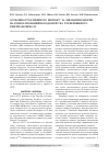 Научная статья на тему 'Особенности клинического течения и лечения больных с генерализованным пародонтитом на фоне первичного гиперпаратиреоза'