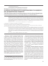 Научная статья на тему 'Особенности клинического течения инвазивного кандидоза у ВИЧ-инфицированных пациентов'