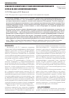 Научная статья на тему 'Особенности клинического течения кератоконъюнктивального ксероза на фоне блефароконьюктивита'