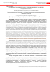 Научная статья на тему 'ОСОБЕННОСТИ КЛИНИЧЕСКОГО ТЕЧЕНИЯ МЕНИНГИТ ВО ВРЕМЯ ПАНДЕМИИ COVID 19'