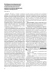 Научная статья на тему 'Особенности клинического течения патогенетических подтипов ишемического инсульта на фоне нарушения обмена оксида азота'