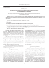 Научная статья на тему 'Особенности клинического течения сибирской язвы в современных условиях'