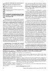 Научная статья на тему 'Особенности клинической картины и течения нозокомиальной пневмонии у пациентов реанимационных отделений'