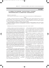 Научная статья на тему 'Особенности клиники, диагностики и лечения миоперикардитов и диффузных миокардитов'