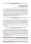Научная статья на тему 'Особенности клиники, диагностики и лечения рассеянного склероза в Самаркандской области'