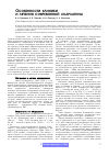 Научная статья на тему 'Особенности клиники и лечения современной скарлатины'