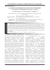 Научная статья на тему 'Особенности клиники неврологических проявлений у больных рассеянным склерозом г. Актобе'