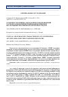 Научная статья на тему 'Особенности клинико-эндоскопических проявлений гастродуоденопатий индуцированных приемом нестероидных противовоспалительных средств'