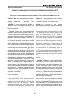 Научная статья на тему 'Особенности клинико-морфологического проявления бронхопневмонии у телят'