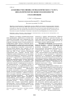 Научная статья на тему 'Особенности клинико-психологического статуса онкологических больных и возможности его коррекции'