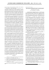 Научная статья на тему 'Особенности клиниконейропсихологических нарушений у мужчин и женщин на ранних стадиях дисциркуляторной энцефалопатии'
