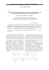 Научная статья на тему 'Особенности количественного анализа поливинилбутираля на содержание бутиральных групп методом ГЖХ'