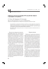Научная статья на тему 'Особенности количественной фарм ЭЭГ при действии новерила и пиразидола в эксперименте'