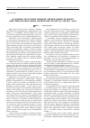 Научная статья на тему 'Особенности количественной оценки избирательного действия промысловых физических полей на объект лова'