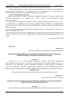 Научная статья на тему 'ОСОБЕННОСТИ КОЛИЧЕСТВЕННЫХ И КАЧЕСТВЕННЫХ ПОКАЗАТЕЛЕЙ ПРЕСТУПНОСТИ В МЕСТАХ ЛИШЕНИЯ СВОБОДЫ, ЕЕ ИЗУЧЕНИЕ ОРГАНАМИ ПРОКУРАТУРЫ'