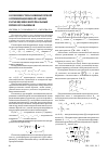 Научная статья на тему 'Особенности комбинаторной оптимизационной задачи размещения интервальных прямоугольников'
