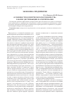 Научная статья на тему 'Особенности коммерческого посредничества в форме дистрибьюции и агентирования'