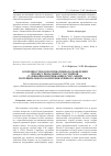 Научная статья на тему 'Особенности коммуникативного поведения профессиональных участников судебной коммуникации в ситуациях потенциального коммуникативного конфликта'