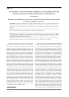 Научная статья на тему 'Особенности коммуникативного сознания якутян: результаты психолингвистического эксперимента'