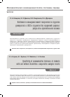 Научная статья на тему 'ОСОБЕННОСТИ КОММУНИКАТИВНОЙ ТОЛЕРАНТНОСТИ СТУДЕНТОВ УНИВЕРСИТЕТА С ОВЗ И СТУДЕНТОВ БЕЗ НАРУШЕНИЙ ЗДОРОВЬЯ: РЕЗУЛЬТАТЫ СРАВНИТЕЛЬНОГО АНАЛИЗА'