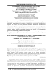 Научная статья на тему 'ОСОБЕННОСТИ КОМОРБИДНОГО ТЕЧЕНИЯ АФФЕКТИВНЫХ РАССТРОЙСТВ И САХАРНОГО ДИАБЕТА 2 ТИПА'