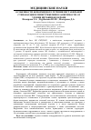 Научная статья на тему 'Особенности коморбидного течения нестабильной стенокардии и гиперурикемии в зависимости от уровня цитокинов в крови'