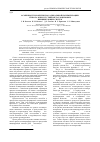 Научная статья на тему 'Особенности комплексно-радикальной полимеризации стирола в присутствии металлоценовых инициирующих систем'