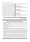 Научная статья на тему 'Особенности комплексного управления лояльностью клиентов авиакомпаний в системе устойчивых взаимоотношений на основе социально-ответственного маркетинга'