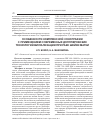 Научная статья на тему 'Особенности комплексной сонографии с применением современных допплеровских технологий визуализации при раке шейки матки'