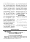 Научная статья на тему 'Особенности композиционного состава тела и показателей аэробной и анаэробной работоспособности при скоростно-силовых нагрузках'