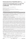 Научная статья на тему 'ОСОБЕННОСТИ КОМПОЗИЦИОННОГО СОСТАВА ТЕЛА У ПОДРОСТКОВ С ИЗБЫТОЧНОЙ МАССОЙ ТЕЛА И ОЖИРЕНИЕМ'