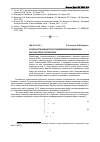 Научная статья на тему 'Особенности компьютерного моделирования кинематики сыпучих сред в системе Исма'