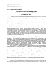 Научная статья на тему 'ОСОБЕННОСТИ КОНФЕССИОНАЛЬНОЙ ПОЛИТИКИ СОВЕТСКОГО ГОСУДАРСТВА В СЕРЕДИНЕ 1960-Х ГОДОВ В РЯЗАНСКОЙ ОБЛАСТИ'