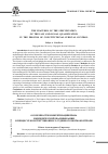 Научная статья на тему 'Особенности конкретизации права и юридической квалификации в процессе конституционного судебного нормоконтроля'