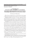 Научная статья на тему 'ОСОБЕННОСТИ КОНСТИТУЦИИ У ЖЕНЩИН С РАЗЛИЧНЫМИ ТИПАМИ РЕМОДЕЛИРОВАНИЯ ЛЕВОГО ЖЕЛУДОЧКА, ИМЕЮЩИХ ИШЕМИЧЕСКУЮ БОЛЕЗНЬ СЕРДЦА'