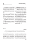 Научная статья на тему 'Особенности конституционно-правовой природы народного представительства в европейских странах'