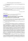 Научная статья на тему 'Особенности конструирования РЭА, работающей в условиях широкополосной вибрации'