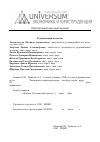 Научная статья на тему 'Особенности конструирования санкции статьи об ответственности за убийство матерью новорожденного ребенка в уголовном законодательстве стран СНГ'