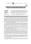 Научная статья на тему 'Особенности конструирования социально значимого события в медиатекстах новостных выпусков телеканала «Дождь»'