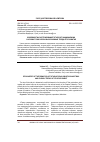 Научная статья на тему 'Особенности конструирования татарского национализма с исламистским уклоном и возможные тренды его развития'