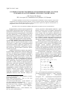 Научная статья на тему 'Особенности конструктивного исполнения краевых участков стоковых областей мощных СВЧ LDMOS транзисторов'