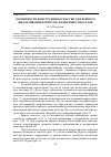 Научная статья на тему 'Особенности конструкции оснастки для прямого выдавливания корпусов из цветных металлов'