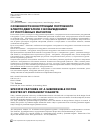 Научная статья на тему 'ОСОБЕННОСТИ КОНСТРУКЦИИ ПОГРУЖНОГО ЭЛЕКТРОДВИГАТЕЛЯ С ВОЗБУЖДЕНИЕМ ОТ ПОСТОЯННЫХ МАГНИТОВ'