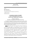 Научная статья на тему 'ОСОБЕННОСТИ КОНСТРУКЦИЙ С ПРИСОЕДИНЕННЫМ ВОПРОСОМ В ТЕКСТЕ ИСТОРИЧЕСКОГО РОМАНА'