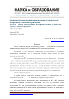 Научная статья на тему 'Особенности конструкций взрывательных устройств для боеприпасов ствольной артиллерии. Часть 1 – силы, действующие на взрывательные устройства данного типа боеприпаса'