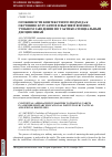 Научная статья на тему 'ОСОБЕННОСТИ КОНТЕКСТНОГО ПОДХОДА К ОБУЧЕНИЮ КУРСАНТОВ В ВЫСШЕМ ВОЕННО-УЧЕБНОМ ЗАВЕДЕНИИ ПО ТАКТИКО-СПЕЦИАЛЬНЫМ ДИСЦИПЛИНАМ'