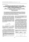 Научная статья на тему 'Особенности контролируемой радикальной полимеризации метилметакрилата и бутилакрилата в присутствии дифенилнитрона'