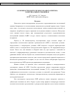 Научная статья на тему 'ОСОБЕННОСТИ КОНТРОЛЯ МНОГОФАЗНОГО ПРИТОКА В ВЕРТИКАЛЬНЫХ СКВАЖИНАХ'