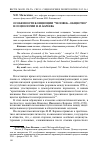 Научная статья на тему 'Особенности концепции человек-общество в социологии Н. И. Кареева'