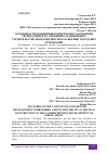 Научная статья на тему 'ОСОБЕННОСТИ КОНЦЕПЦИИ КОМПЛЕКСНОГО ОСВОЕНИЯ ТЕРРИТОРРИЙ И ЕЕ СПЕЦИФИКА В ЖИЛИЩНОМ СТРОИТЕЛЬСТВЕ ПРИ КОМПЛЕКСНОМ ОСВОЕНИИ ГОРОДСКИХ ТЕРРИТОРИЙ'